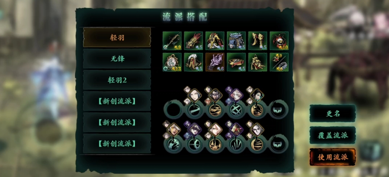 ​影之刃三左殇技能怎么玩