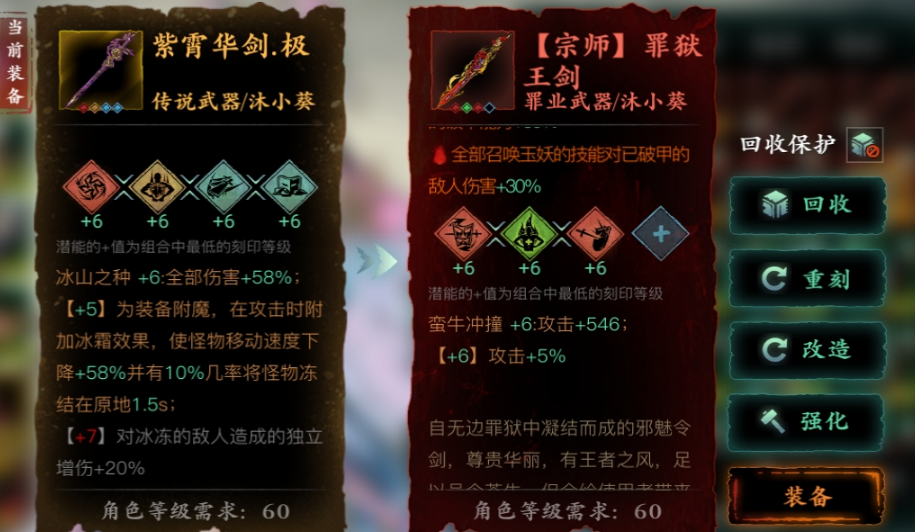 影之刃3装备怎么进化