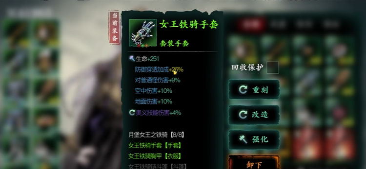 ​影之刃3装备怎么进化