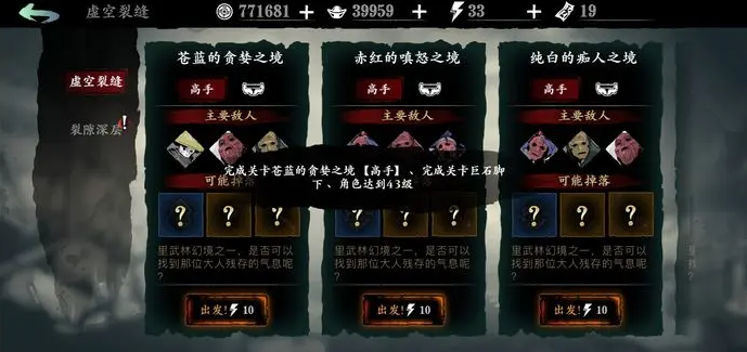 影之刃3巨石脚下在哪里