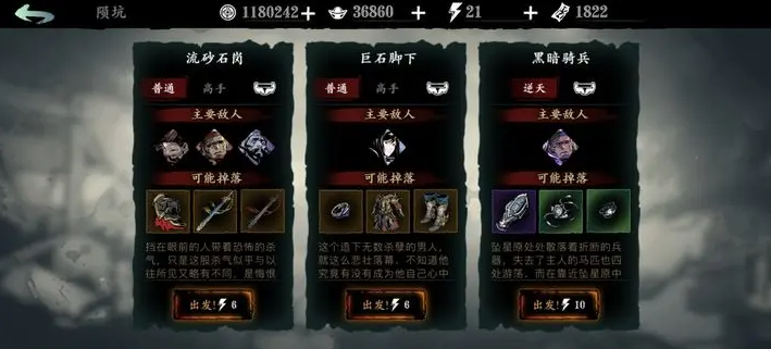 影之刃3巨石脚下在哪里