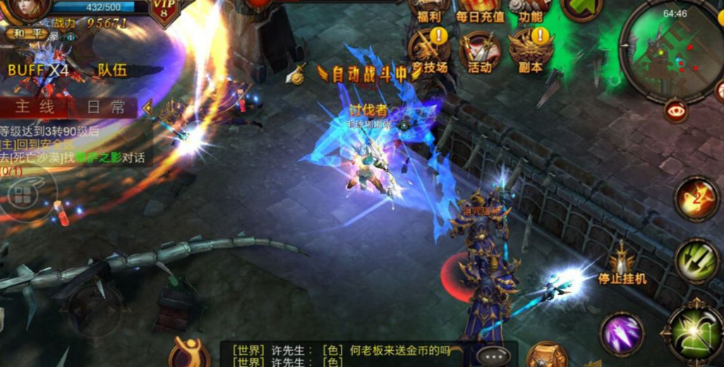 ​全民奇迹4转穿什么