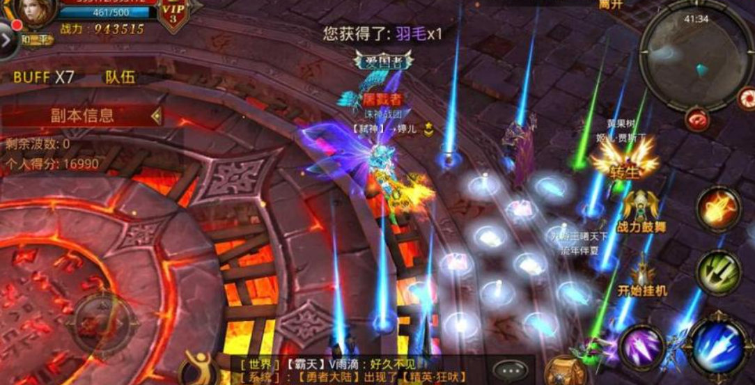 全民奇迹4转穿什么