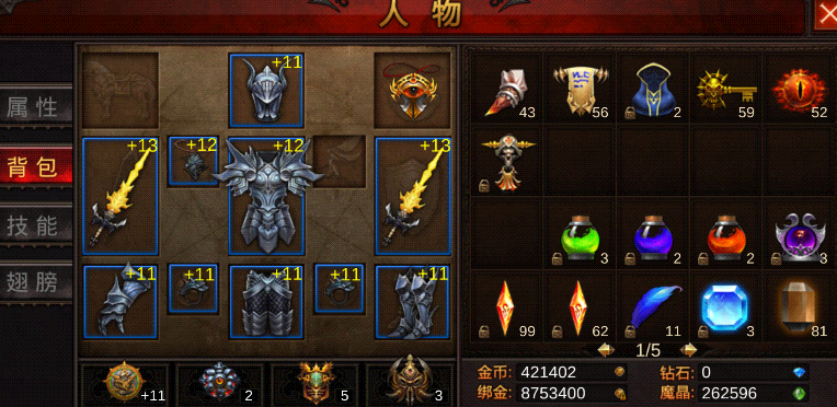 ​全民奇迹斗士6转技能怎么搭配