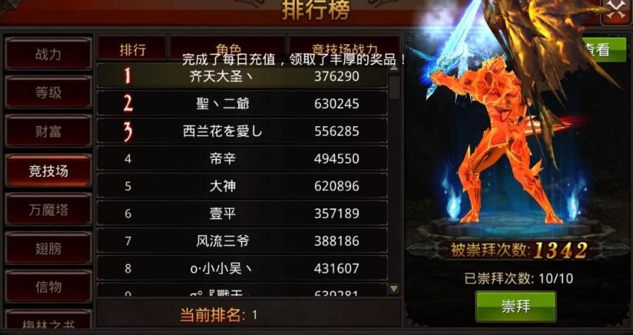 ​全民奇迹魔剑士怎么加点