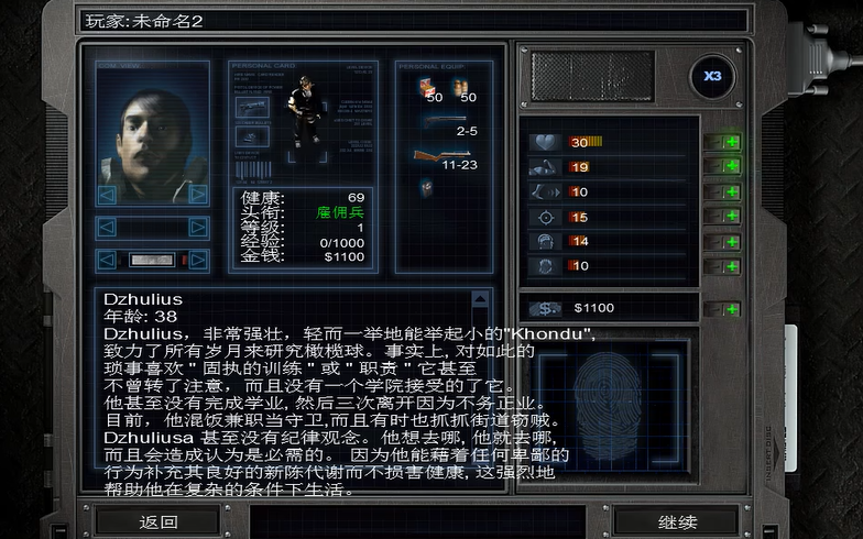 孤胆枪手人物加点推荐什么