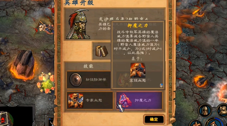 英雄无敌5兽人最佳技能选择什么