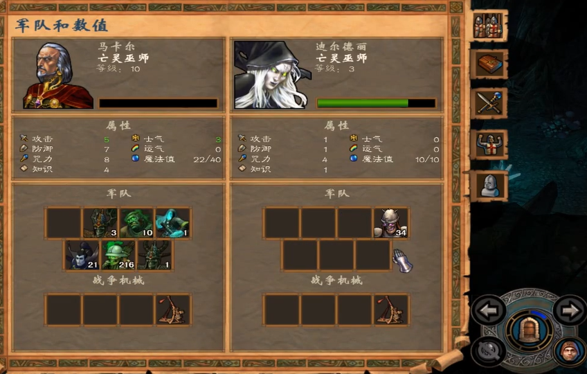 ​英雄无敌5马卡尔技能怎么用