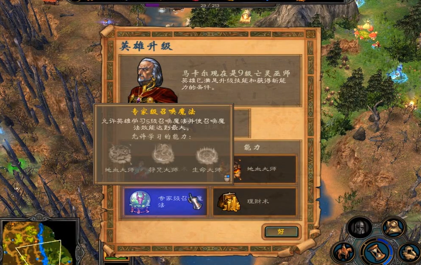 英雄无敌5马卡尔技能怎么用