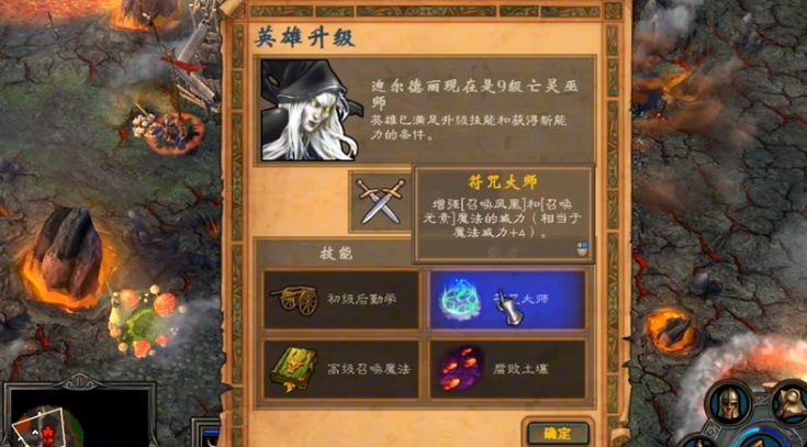 ​英雄无敌5亡灵终极技能怎么玩