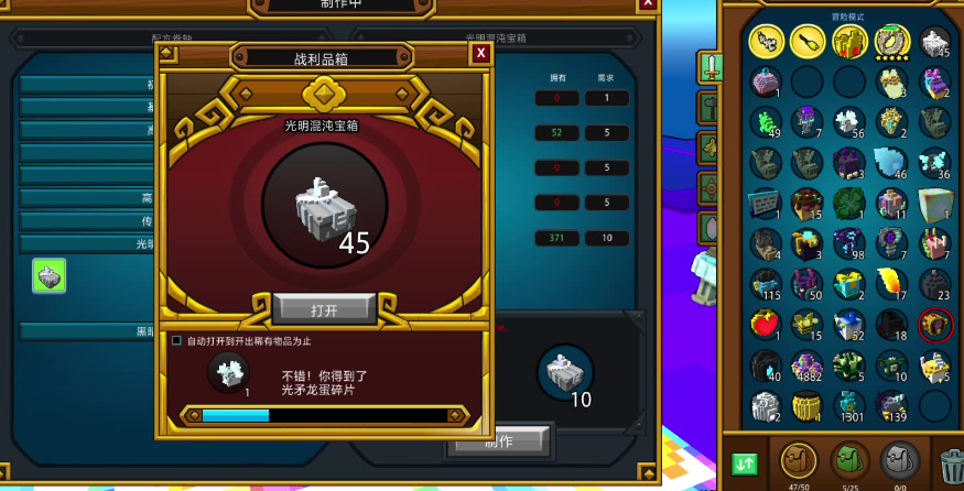 宝藏世界光明混沌宝箱怎么获得的