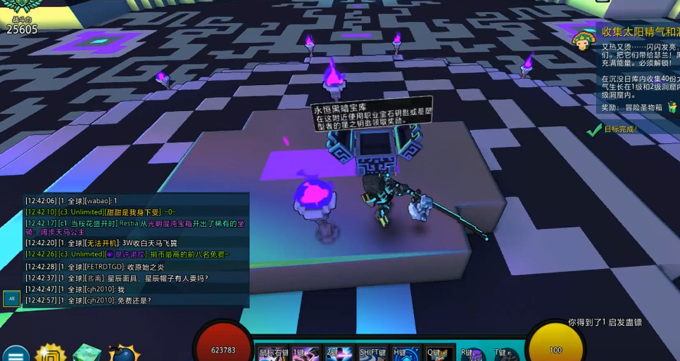 宝藏世界星辰小宝石怎么玩