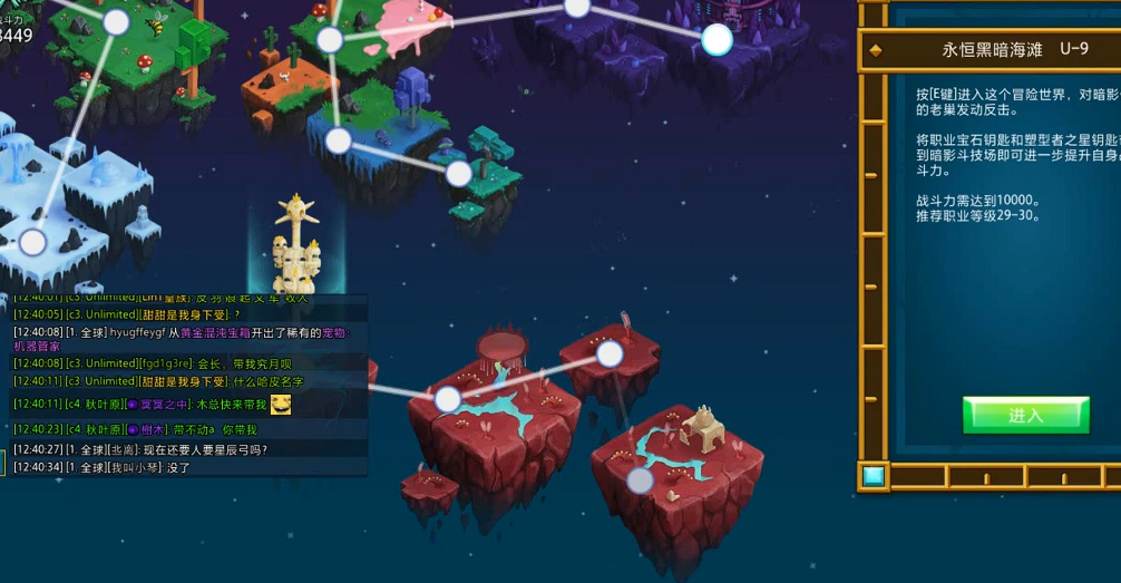 ​宝藏世界星辰小宝石怎么玩