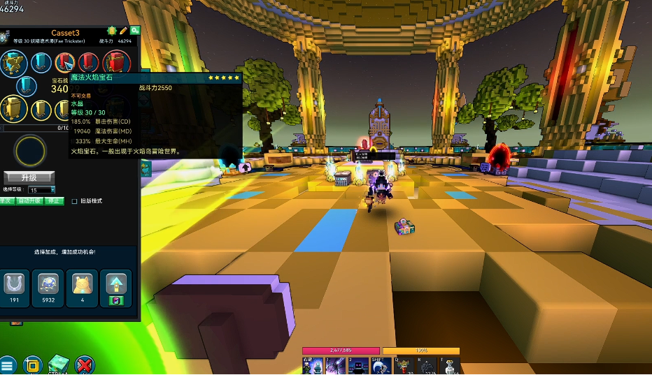 宝藏世界星辰小宝石怎么玩