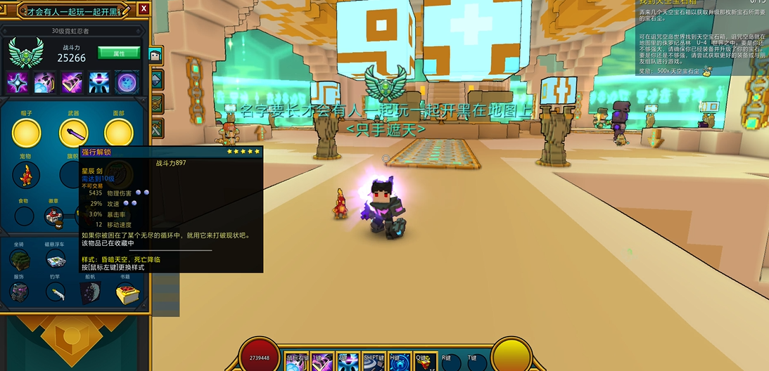 ​宝藏世界武器属性选择什么