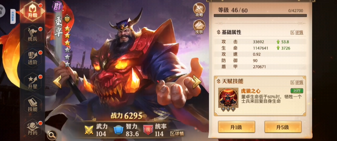 少年三国志零董卓有啥用