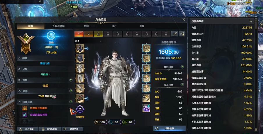 ​失落的方舟1490后怎么提升