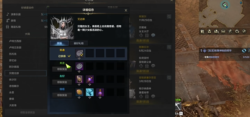 失落的方舟好感度材料怎么用