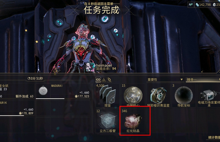 星际战甲清剿任务在哪