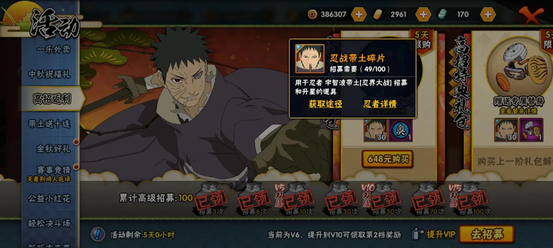 ​火影忍者复仇之战选什么阵容