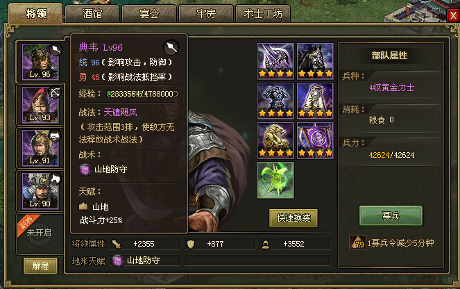 攻城掠地如何打金币