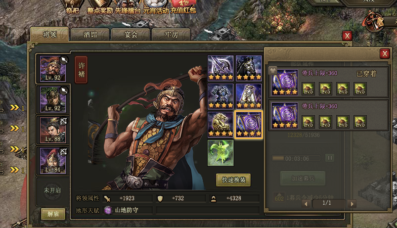 攻城掠地如何打金币