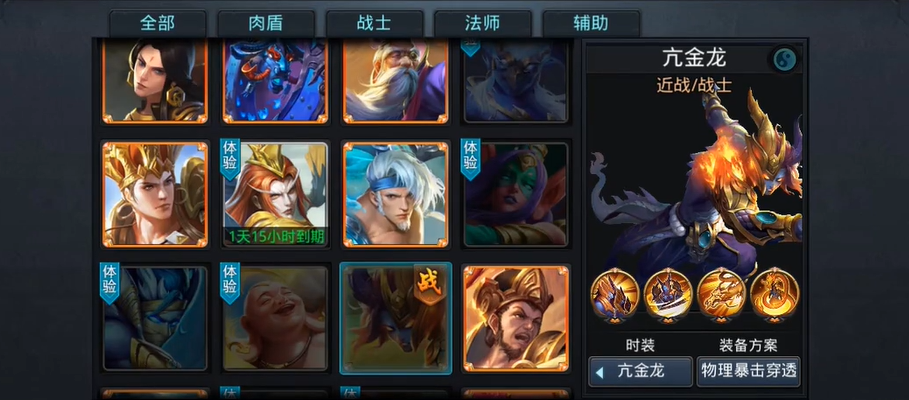乱斗西游2选什么职业好