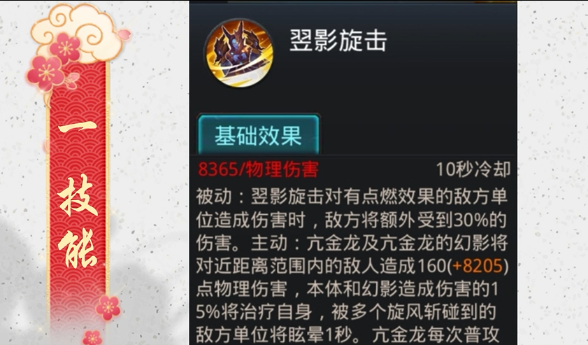 乱斗西游2选什么职业好