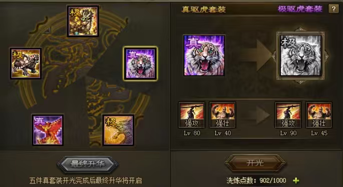 攻城掠地桃园之誓带什么装备 攻城掠地桃园之誓带什么装备