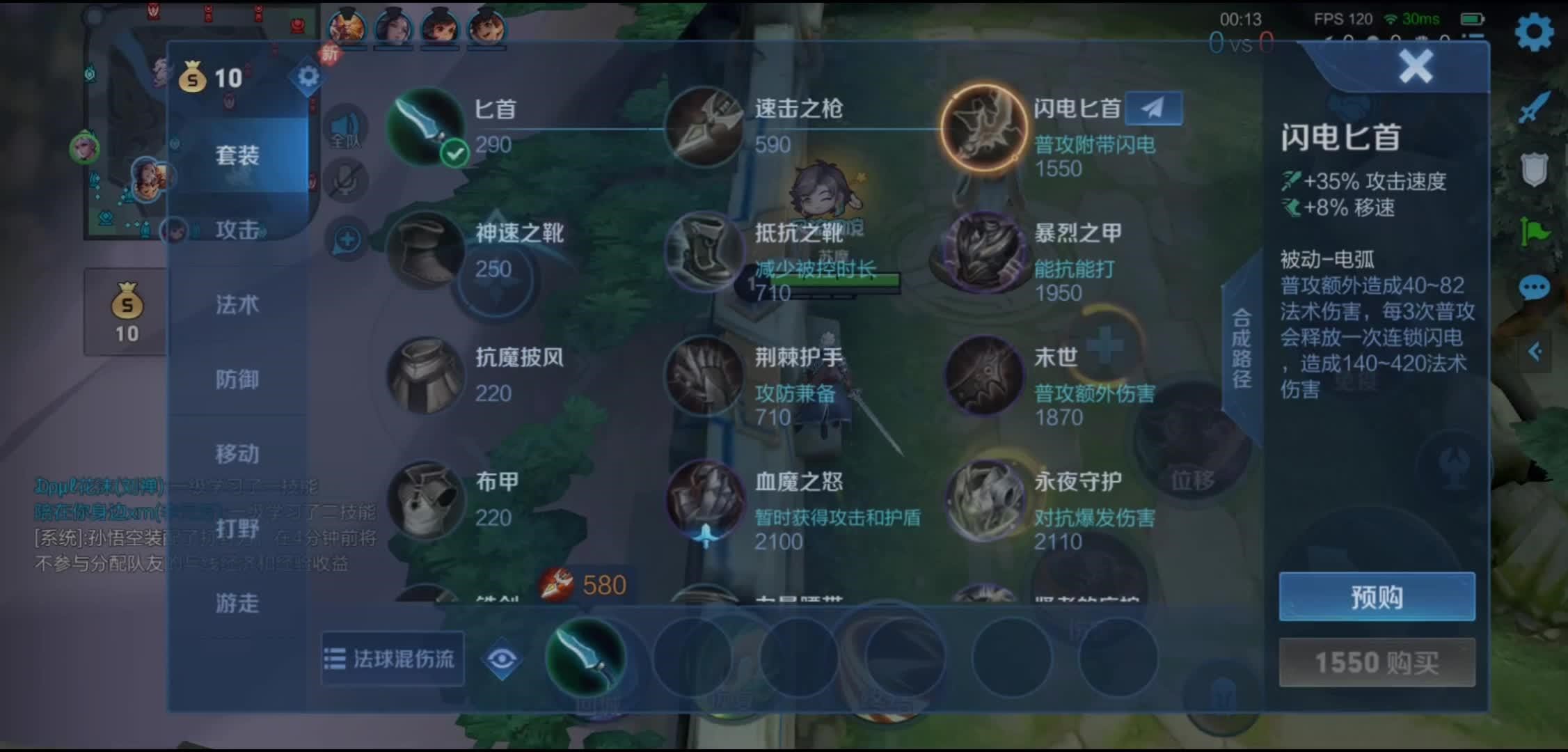 王者荣耀暴击攻速法师出装怎么出