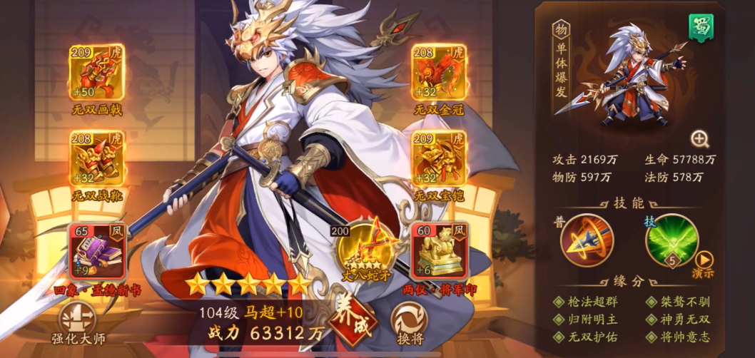 少年三国志二95级怎么升战斗力