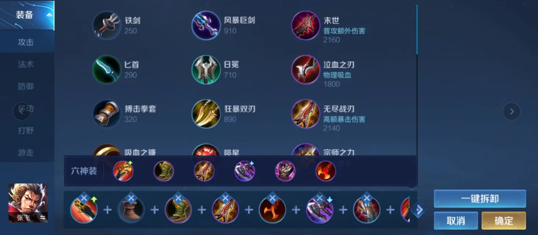 王者荣耀关羽的装怎么出