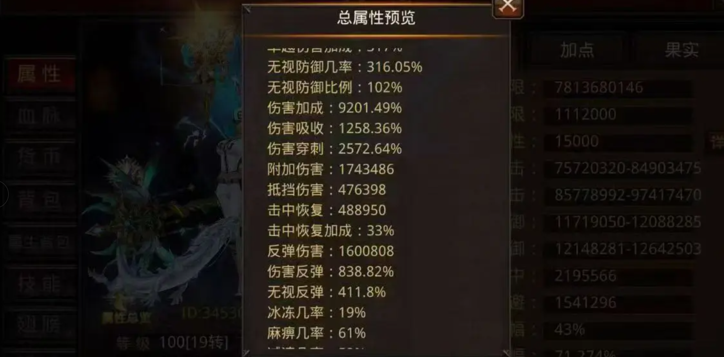全民奇迹4转有哪些提升