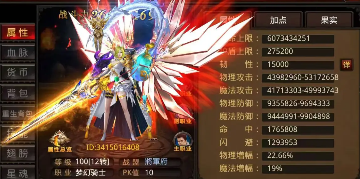 全民奇迹4转有哪些提升