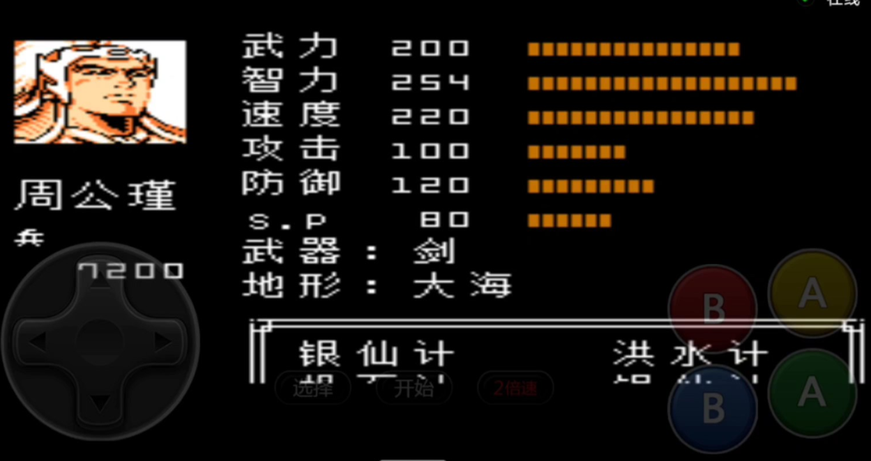 吞食天地2怎么收诸葛亮