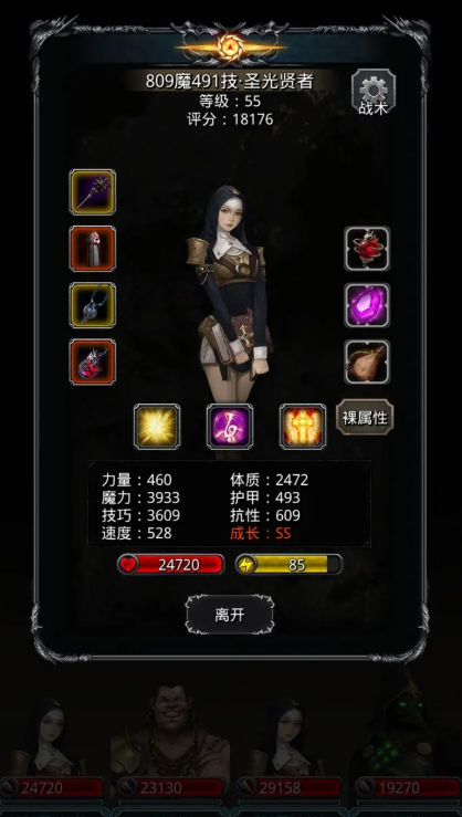 地下城堡2图9红色宝石在哪里