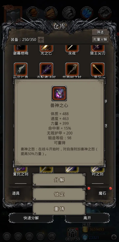 地下城堡2图9红色宝石在哪里