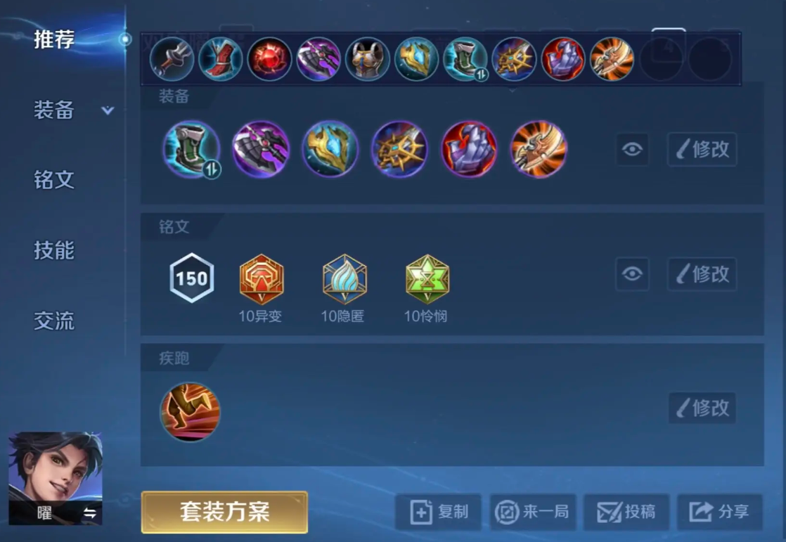 王者荣耀墨子打法和出装怎么搭配