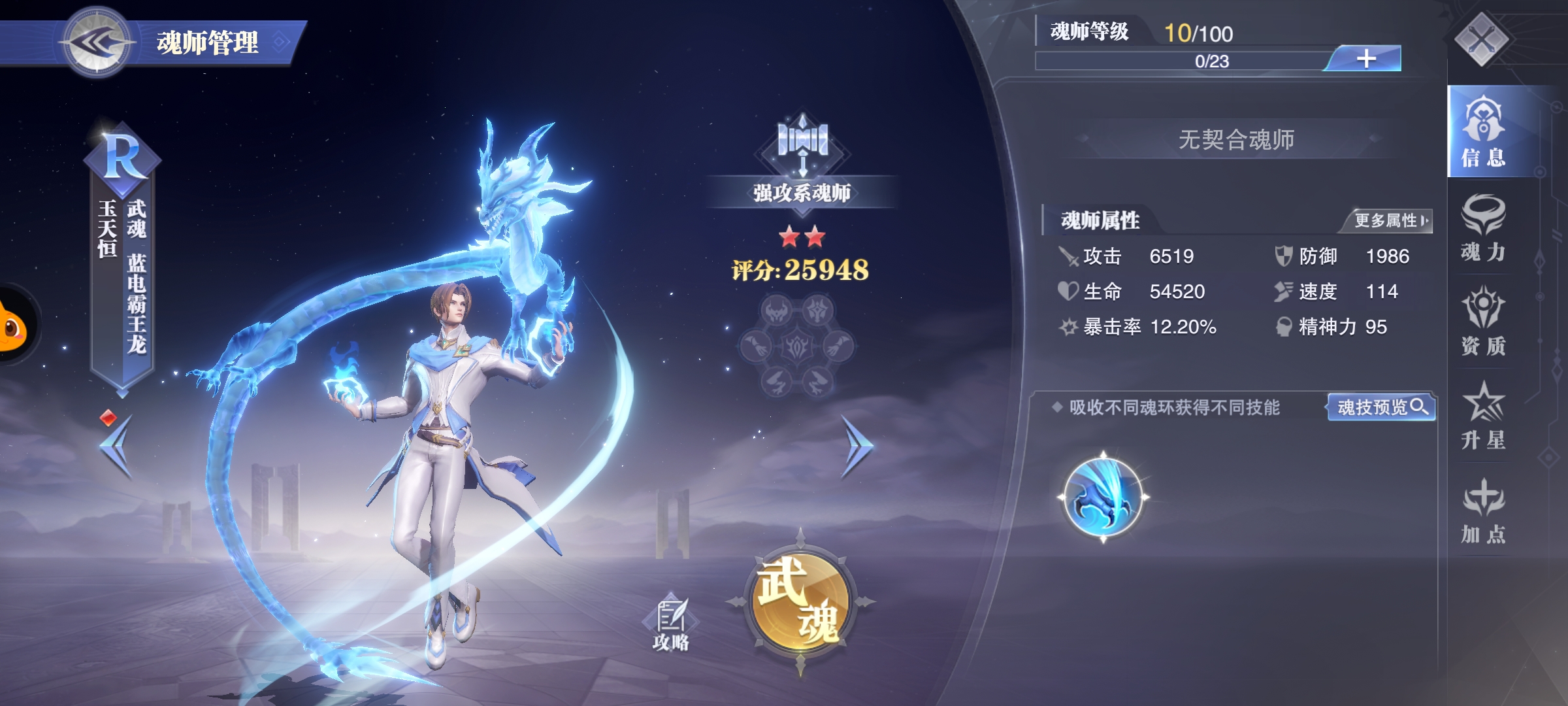 斗罗大陆魂师对决风笑天削弱后换什么