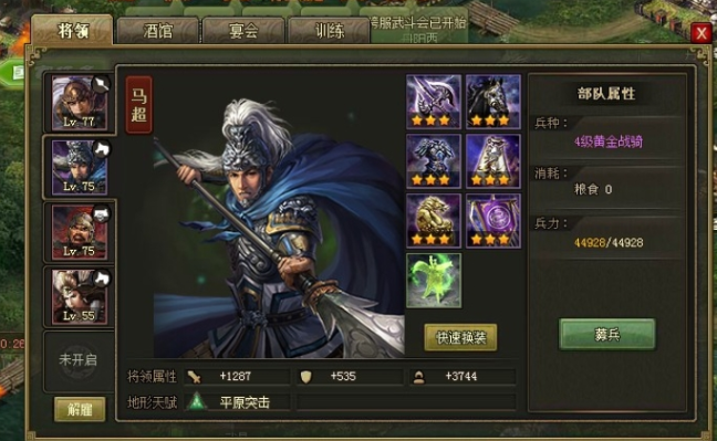 攻城掠地招募陆逊有什么条件