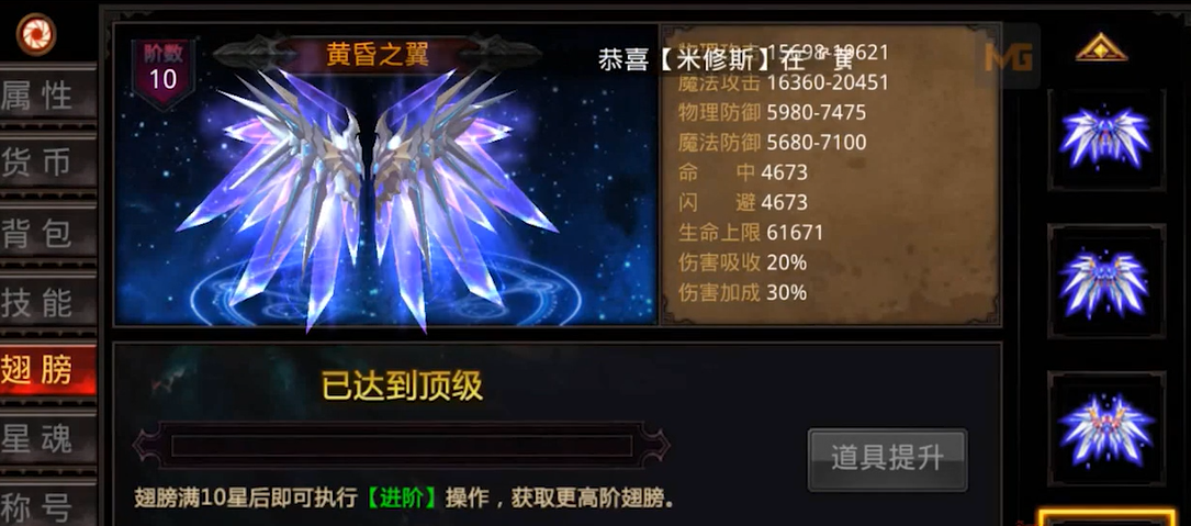 ​全民奇迹绝望之翼如何进化