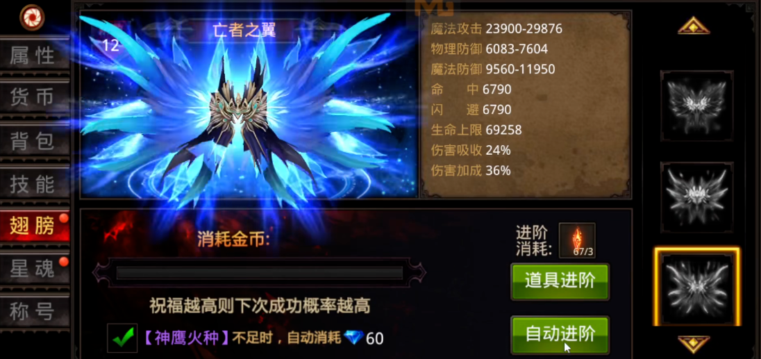全民奇迹绝望之翼如何进化