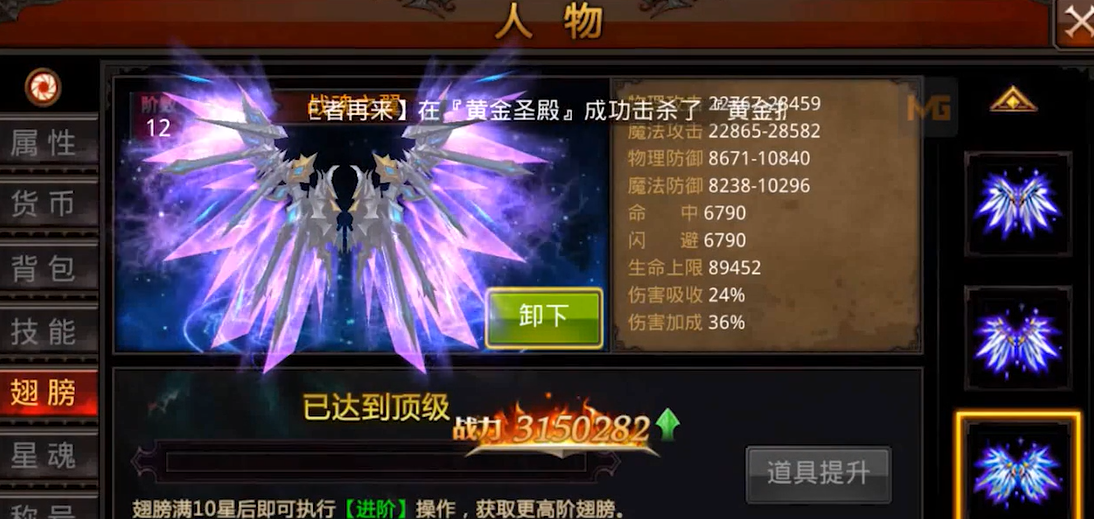 全民奇迹绝望之翼如何进化