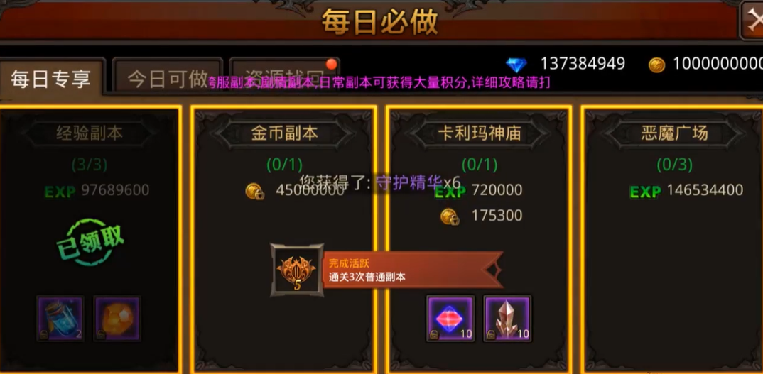 全民奇迹绑金币怎么刷