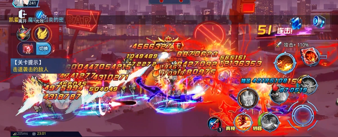 时空猎人流浪星城是第几关