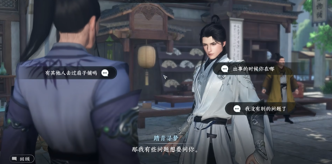 逆水寒手游风雅之下断案怎么通关