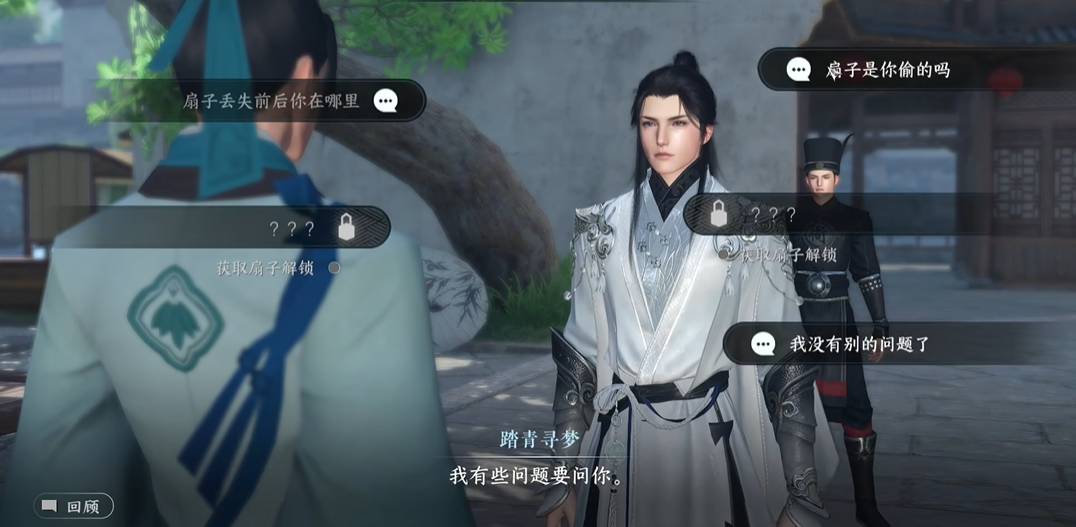 逆水寒手游风雅之下断案怎么通关