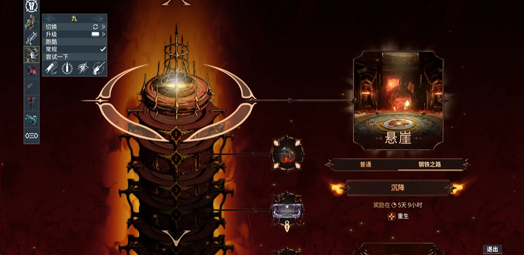 ​星际战甲钢铁之路在哪打