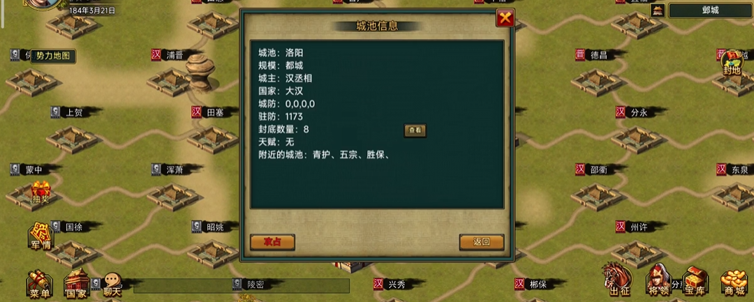 ​帝王三国如何打洛阳