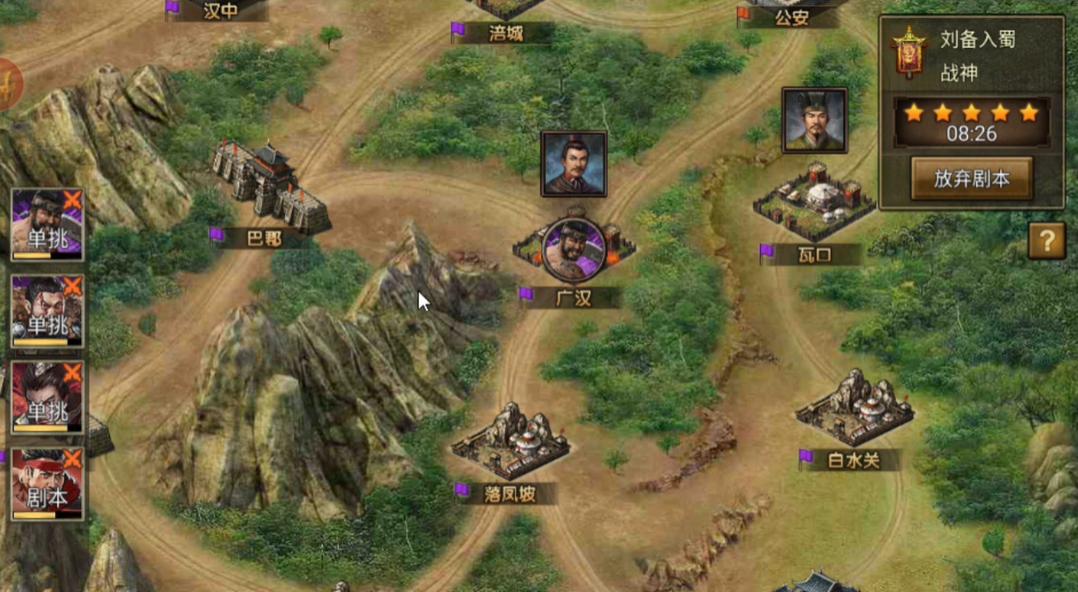 攻城掠地刘备入蜀困难怎么过